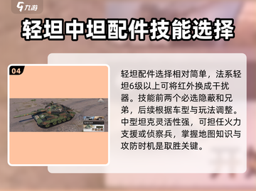 坦克连🔥中坦攻略：最强中型坦克推荐🚀截图5