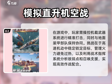 🔥2025必玩空战模拟器游戏合集✈高热度榜单不容错过！截图3