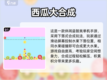 🔥2024免费合成游戏TOP榜！🎮轻松上手超治愈截图2