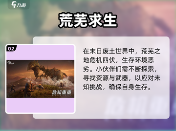 🎮《破碎之地》新测试时间曝光！💥截图3