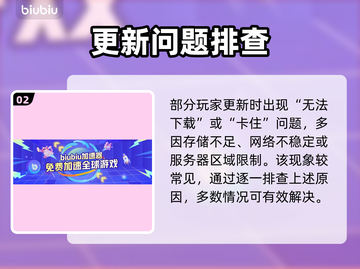 星际战甲手游更新卡住？🔥速看解决神招截图3