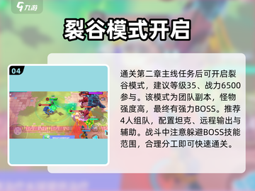 🎮Moco副本速刷攻略！通关技巧大公开🔥截图5