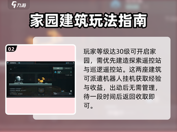 破碎之地⚡角色快速升级秘籍🔥玩家必看！截图3
