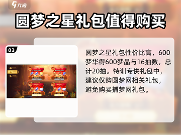 无尽梦回💥氪金攻略，手游党必看！💎截图4
