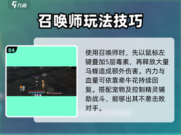 剑灵怀旧服召唤师玩法🔥超详细攻略来啦！截图5