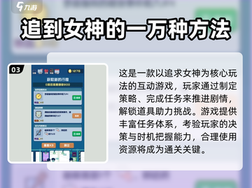 🔥2024女神游戏TOP榜！🎮✨截图4