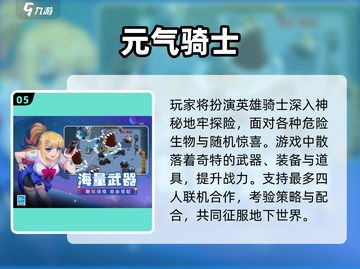 🔥2025最火免费肉鸽联机TOP5截图6