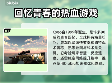 CSGO掉帧？这招让你瞬间满帧🔥🎮截图2