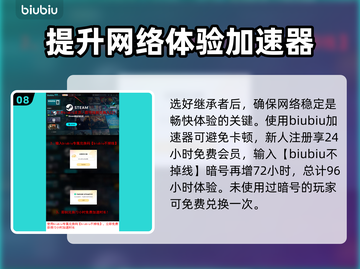 第一后裔T0继承者🔥超强战力称霸游戏❗截图9