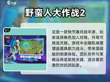 6人玩的游戏🔥2025超全多人游戏推荐🎉截图2