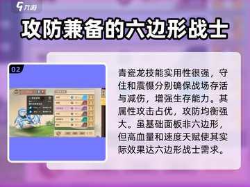 西普大陆手游🔥青瓷龙技能大曝光！💥截图3