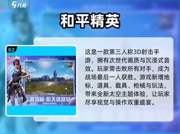 🔥男生必玩！顶级枪战手游推荐💥截图3