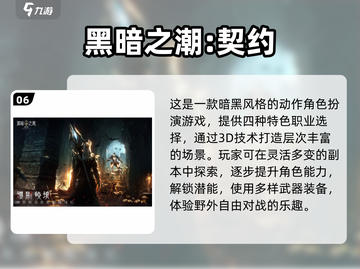 🔥2025必玩！二次元魂系游戏大全🎉截图7