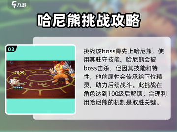 西普大陆手游🔥困难费尔斯打法揭秘💥截图4