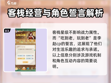 仙剑奇侠传周末答题攻略✨带你轻松拿满分！截图4
