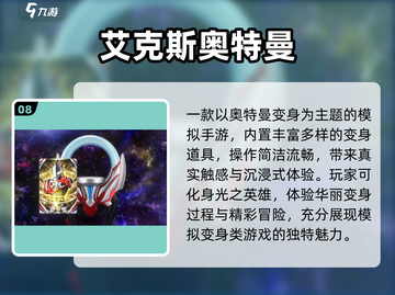 🔥2025最燃奥特曼变身游戏💥截图9