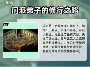 武林群侠传：青城派🔥玩法大揭秘！🎉截图4