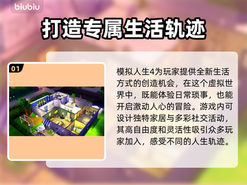 《模拟人生4》闪退？这一招教你彻底解决！💥🔥截图2