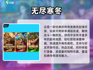 🔥2025必玩！热门安卓RPG手游推荐🎉截图3