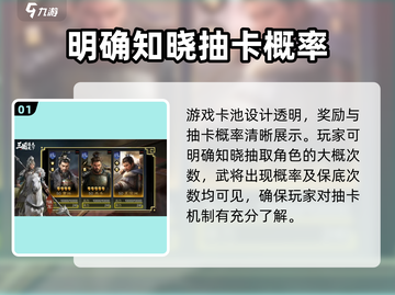 三国谋定天下💥抽卡机制大揭秘，爆率真实情况在这里！截图2