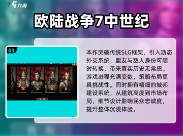 🔥2025必玩中世纪战争游戏榜单⚔截图4