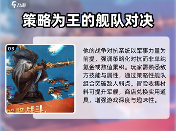 航海奇兵🔥超全玩法大揭秘！💎截图4