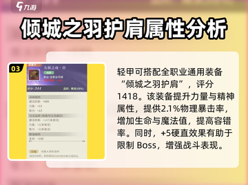 勇士与冒险装备搭配🔥游戏高手必备攻略！截图4