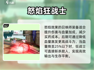 晶核平民狂战士🔥玩法超详细解析来啦！截图3