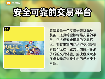 梦幻西游网页版账号交易哪里靠谱？🔥安全平台推荐！截图2