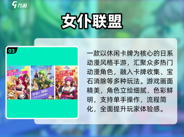 2025爆火女仆手游TOP榜！🎮✨截图4