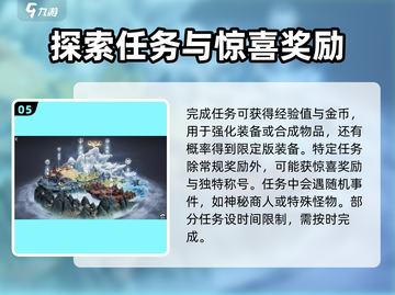 诛仙2手游六境委托🔥超全完成攻略来啦！截图6
