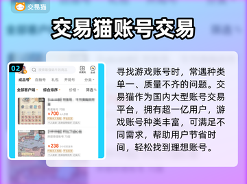 最强蜗牛账号交易平台📖买号安全攻略🔥截图3