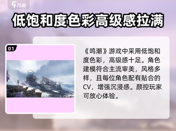 鸣潮🔥：玩法揭秘，不玩你亏了！💥截图2