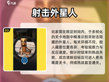 🔥2025最燃外星人射击手游💥截图4