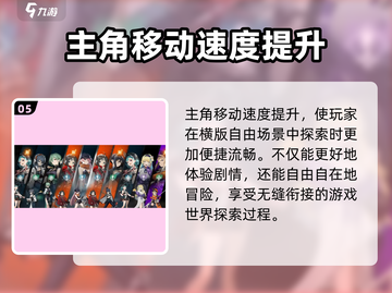 《新月同行》🔥剧情跳过攻略来了！📌截图6