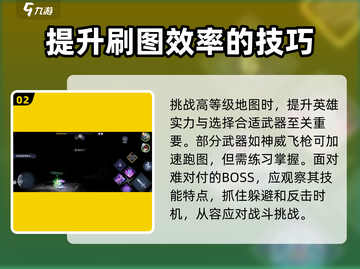 星之破晓😎刷图攻略来了！超简单💯快入手截图3