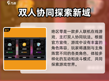 绝区零🔥多人联机手机玩✅超燃体验不容错过！截图2