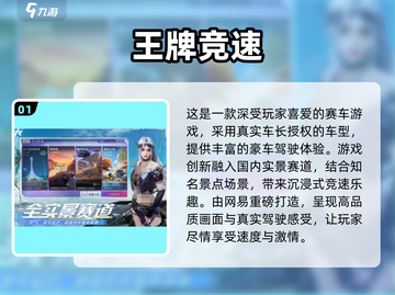 🔥2025热门赛车游戏推荐｜第一视角狂飙体验🚗💥截图2