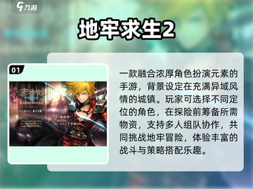 🔥2025最硬核生存手游推荐💥截图2