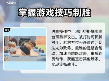 动物派对🔥超详细玩法攻略🎉截图4