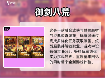 🔥2025国产RPG手游神作下载推荐🔥截图3