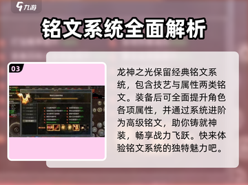 龙神之光🔥上线时间曝光！什么时候开测你知道吗？截图4