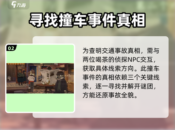 落日山丘撞车事件🔥游戏真相大揭秘！🚗截图3