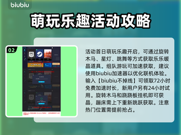 逆水寒春节活动攻略🔥新春奖励大揭秘🎁截图3