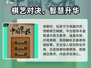 棋艺对决公测时间🔥抢先体验！🎮截图4