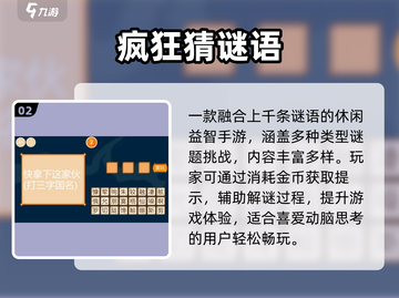 🔥2025最火谜语游戏大揭秘！🎯截图3