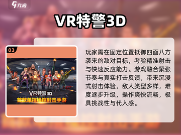🔥2025最炸裂VR神作推荐🎮截图4