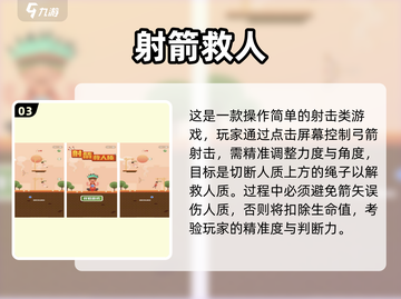 🔥2025最火弓箭手游推荐！🎯高燃射击游戏下载来袭！截图4