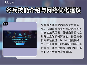 漫威争锋：冬兵技能大曝光，一键制胜💡截图3