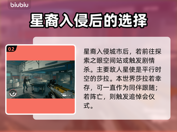 揭秘：星空莎拉摩根真实身份竟是这样！✨截图3